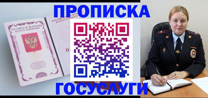 временная регистрация недорого в Плавске
