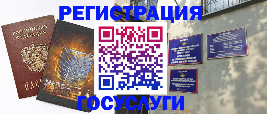 прописка 2025 в Плавске